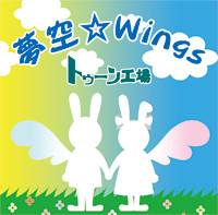 Toon Factory : Yume Sora Wings